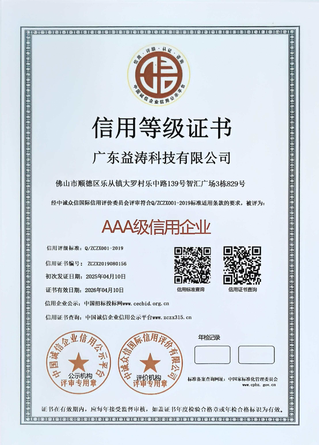 和硕荣誉证书