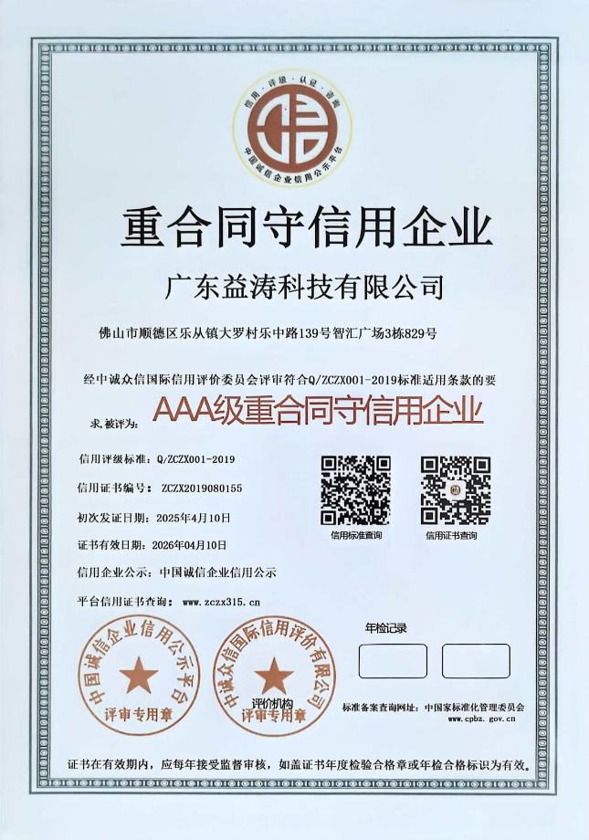 和硕荣誉证书