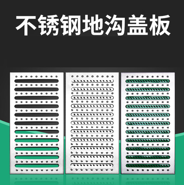 和硕不锈钢沟盖板展示