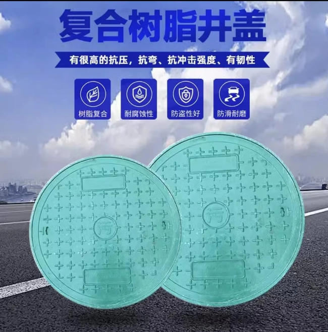 和硕树脂复合圆井展示